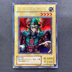 Celtic Guardian LB-00 Secret Rare YuGiOh 480 - Image 1