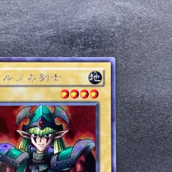 Celtic Guardian LB-00 Secret Rare YuGiOh 480 - Image 3