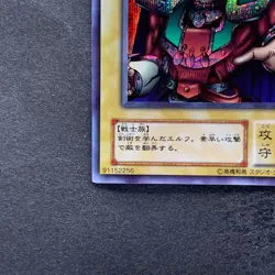 Celtic Guardian LB-00 Secret Rare YuGiOh 480 - Image 4