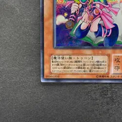 Toon Dark Magician Girl G6-02 Secret Rare YuGiOh 780 - Image 4