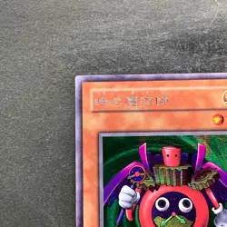 Time Wizard ME-00 Secret Rare YuGiOh 280 - Image 2