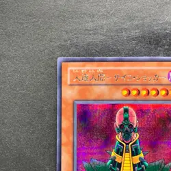Jinzo CA-00 Secret Rare YuGiOh 680 - Image 2