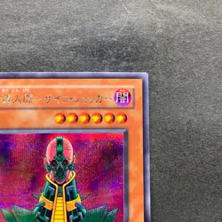 Jinzo CA-00 Secret Rare YuGiOh 680 - Image 3