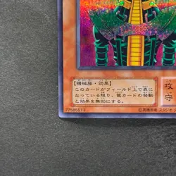 Jinzo CA-00 Secret Rare YuGiOh 680 - Image 4