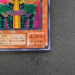 Jinzo CA-00 Secret Rare YuGiOh 680 - Image 5