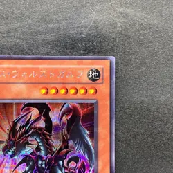 Des Volstgalph G6-01 Secret Rare YuGiOh 550 - Image 3