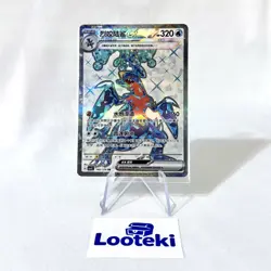 Pokemon TCG card S-chinese Garchomp ex Csv5C 140/129 SR NM - US Seller - Image 1