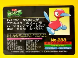 Porygon 2 VS Pichu 233 Pokemon Top Battle Card Nintendo Japanese TCG Japanese - Image 4