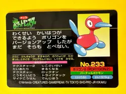 Porygon 2 VS Pichu 233 Pokemon Top Battle Card Nintendo Japanese TCG Japanese - Image 5