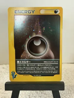 Japanese - Dark Energy - Holo - Pokemon Card - VS Series MP - Image 1