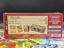 Pokemon center Tohoku Special Box Promo card Pikachu 260/SV-P Japanese SEALED - Image 4