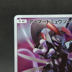 Armored Mewtwo PROMO 365/SM-P Pokemon Card Japanese TCG - Image 2
