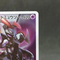 Armored Mewtwo PROMO 365/SM-P Pokemon Card Japanese TCG - Image 3
