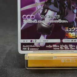Armored Mewtwo PROMO 365/SM-P Pokemon Card Japanese TCG - Image 4