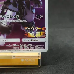 Armored Mewtwo PROMO 365/SM-P Pokemon Card Japanese TCG - Image 5