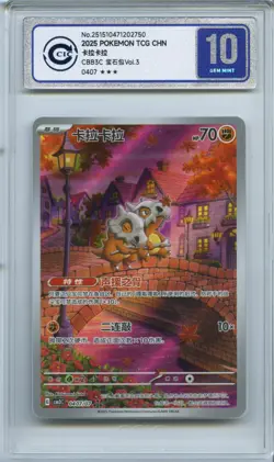 CCIC 10 Gem Mint 2025 Pokemon Cubone Chinese Exclusive Gem Pack Vol.3 04 07/07 - Image 1