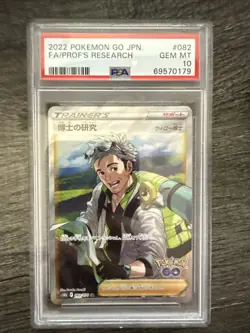 Professor's Research 082/071 S10b: Pokemon GO Holo (Japanese) - Image 1