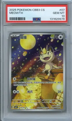 PSA 10 Gem Mint Pokemon Chinese Gem Pack Vol.3 CBB3C 02 07 Exclusive Meowth - Image 1