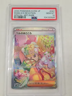 PSA 10 GEM MINT Bianca's Devotion 097/071 Pokemon Japanese Special Art Rare SV5M - Image 1