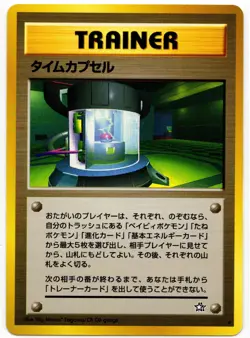 POKEMON - JAPANESE GOLD, SILVER, TO A NEW WORLD TIME CAPSULE NM - Image 1