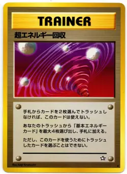 Pokemon - Japanese Neo File 1 Super Energy Retrieval LP - Image 1