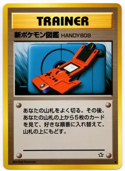 Pokemon - Japanese Neo File 1 New Pokedex LP - Image 1
