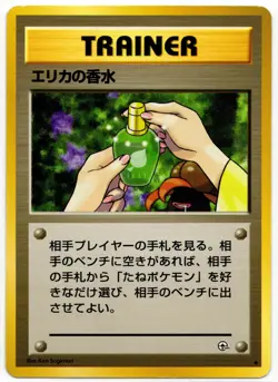 Pokemon - Japanese Leader's Stadium Erika's Perfume LP - Image 1