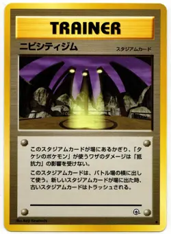 Pokemon - Japanese Challenge from the Darkness Pewter City Gym NM - Image 1