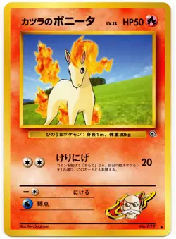 Pokemon - Japanese Challenge from the Darkness Blaine's Ponyta No. 077 NM - Image 1