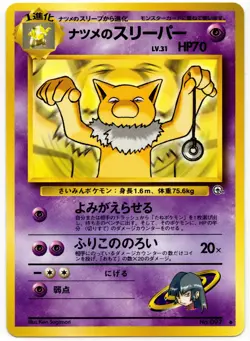 Pokemon - Japanese Challenge from the Darkness Sabrina's Hypno 097 NM - Image 1