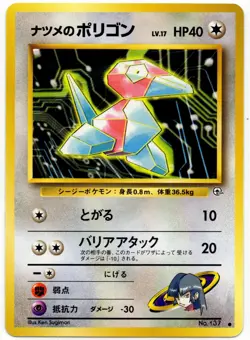 Pokemon - Japanese Challenge From the Darkness Sabrina's Porygon 137 NM - Image 1