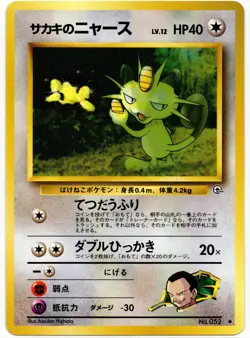 Pokemon - Japanese Challenge From the Darkness Giovanni's Meowth 052 NM - Image 1