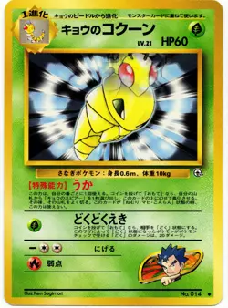Pokemon - Japanese Challenge From the Darkness Koga’s Kakuna 014 NM - Image 1