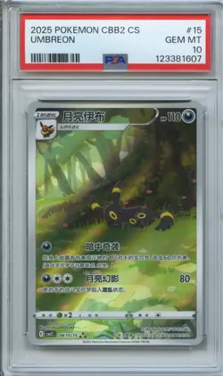 PSA 10 Pokemon Chinese Eevee Umbreon CBB2C 06/15 Gem Pack Vol2 Gem Mint - Image 1