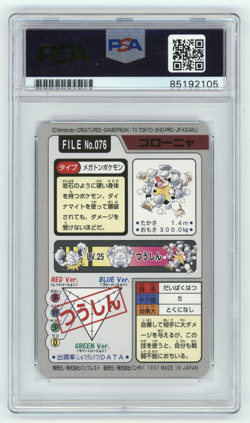 PSA Signed James Carter Cathcart 1997 Pokemon File No. 076 Golem Bandai Carddass - Image 2