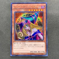NM Dark Magician Girl 15AX-JPM01 Secret Rare YuGiOh 310 - Image 1