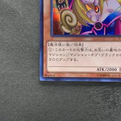 NM Dark Magician Girl 15AX-JPM01 Secret Rare YuGiOh 310 - Image 4