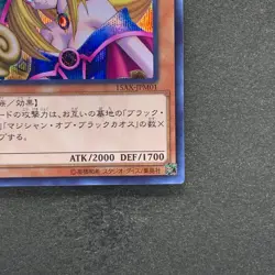 NM Dark Magician Girl 15AX-JPM01 Secret Rare YuGiOh 310 - Image 5