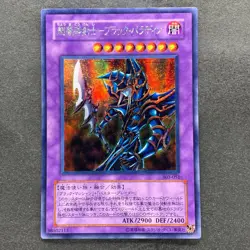 Dark Paladin 303-051 Secret Rare YuGiOh 650 - Image 1