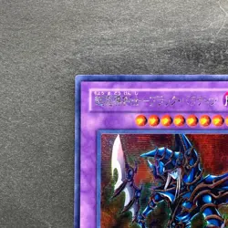 Dark Paladin 303-051 Secret Rare YuGiOh 650 - Image 2