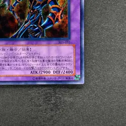 Dark Paladin 303-051 Secret Rare YuGiOh 650 - Image 5