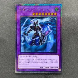 Dark Magician the Dragon Knight RC02-JP001 Extra Secret Rare YuGiOh 540 - Image 1
