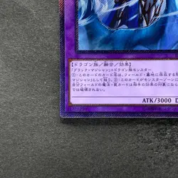 Dark Magician the Dragon Knight RC02-JP001 Extra Secret Rare YuGiOh 540 - Image 4