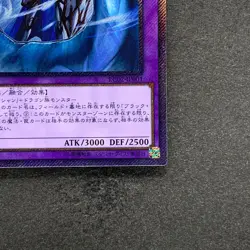 Dark Magician the Dragon Knight RC02-JP001 Extra Secret Rare YuGiOh 540 - Image 5