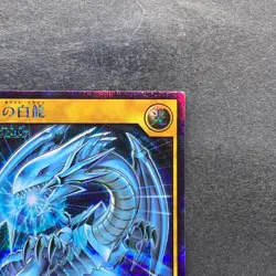 Blue Eyes White Dragon RD/DD01-JP001 Secret Rare RUSH DUEL YuGiOh 1010 - Image 3