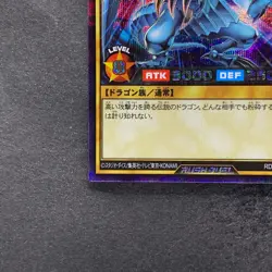Blue Eyes White Dragon RD/DD01-JP001 Secret Rare RUSH DUEL YuGiOh 1010 - Image 4