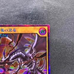 Red-Eyes Black Dragon RD/GRP1-JP016 Secret Rare Rush Duel YuGiOh 410 - Image 3