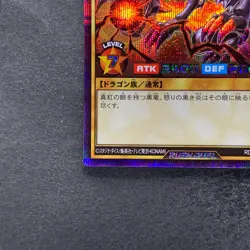 Red-Eyes Black Dragon RD/GRP1-JP016 Secret Rare Rush Duel YuGiOh 410 - Image 4