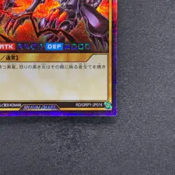 Red-Eyes Black Dragon RD/GRP1-JP016 Secret Rare Rush Duel YuGiOh 410 - Image 5