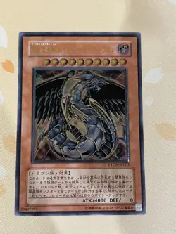 YuGiOh, Rainbow Dark Dragon, PTDN-JP003, Ultimate, LP/VLP - Image 1